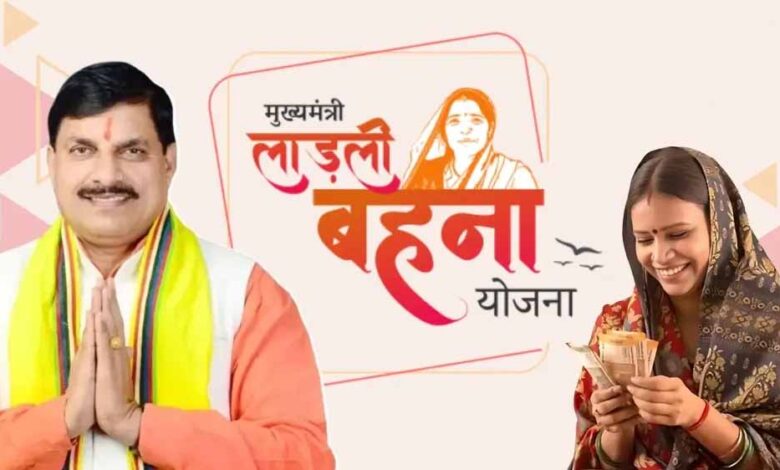 रक्षाबंधन-से-पहले-लाडली-बहनों-के-खातों-में-आएंगे-₹1500?-27वीं-किस्त-पर-बड़ा-अपडेट