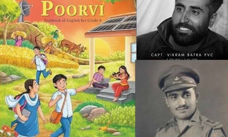 परम-वीर-चक्र-मेजर-सोमनाथ-शर्मा-एवं-कैप्टन-विक्रम-बत्रा-की-शौर्य-गाथा-एनसीईआरटी-की-कक्षा-आठवीं-के-सिलेबस-में-शामिल