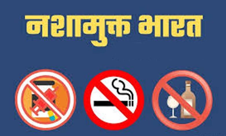 प्रदेश-में-नशामुक्त-भारत-अभियान-को-लेकर-राज्य-स्तरीय-समिति-की-बैठक-हुई,-13-अगस्त-को-सामूहिक-नशामुक्ति-शपथ-कार्यक्रम-होगा