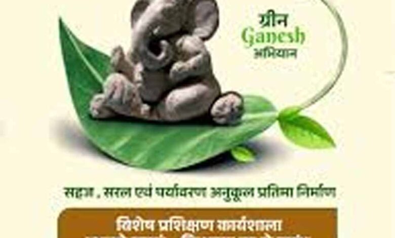 ‘एप्को’-का-‘ग्रीन-गणेश’-अभियान