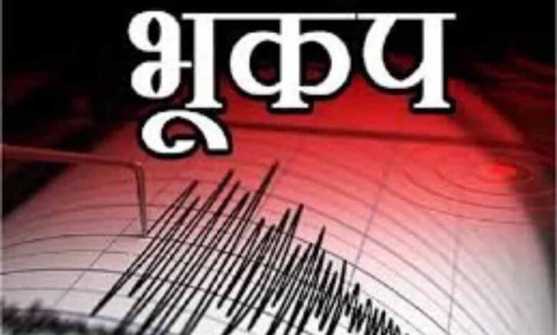 भारत-के-पड़ोसी-देश-में-भूकंप-का-कहर,-मेघालय-तक-महसूस-हुई-तेज-झटकों-की-हलचल