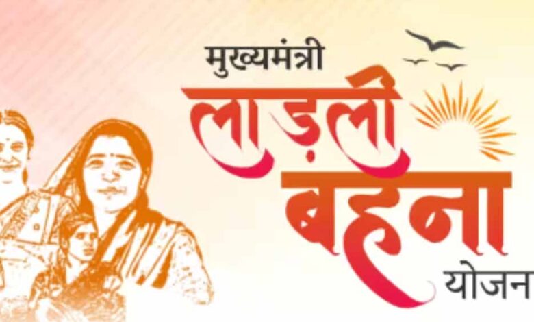 लाड़ली-बहना-योजना-की-28वीं-किस्त-कब?-खाते-में-आएंगे-1250-रुपये,-जानें-तारीख-और-राशि
