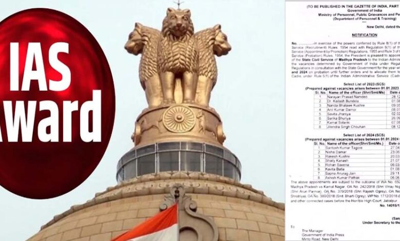 बड़ी-खुशी!-मध्य-प्रदेश-के-16-प्रशासनिक-अफसरों-को-मिला-ias-अवार्ड,-केंद्र-ने-जारी-किया-नोटिफिकेशन