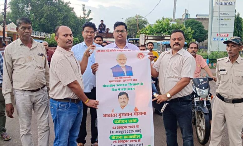 भावांतर-योजना-में-पंजीयन-कराने-लवकुशनगर-में-निकाली-गई-जागरूकता-रैली