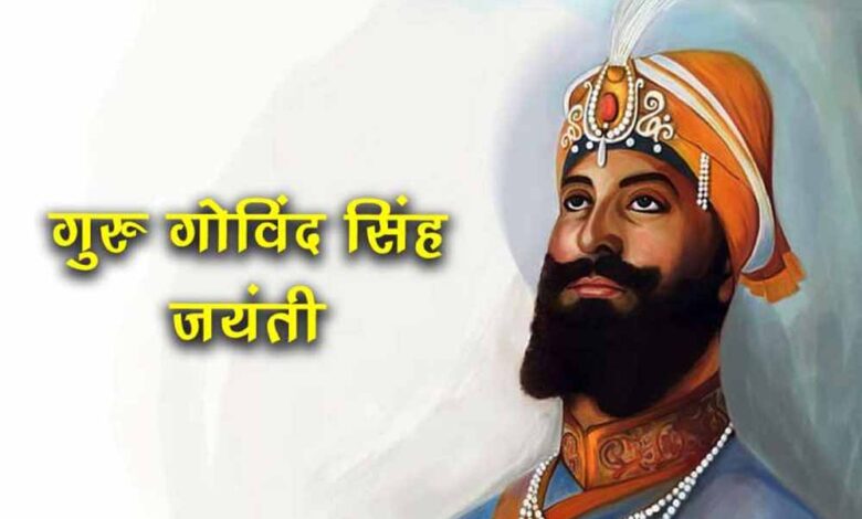 मुख्यमंत्री-डॉ.-यादव-ने-गुरु-गोविंद-सिंह-के-ज्योति-दिवस-पर-किया-नमन