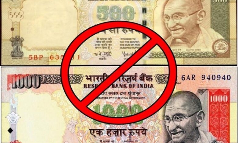 नोटबंदी-के-9-साल:-1000-के-नोट-इतिहास-बने,-₹2000-के-नोट-भी-अब-गुज़रे-ज़माने-की-बात
