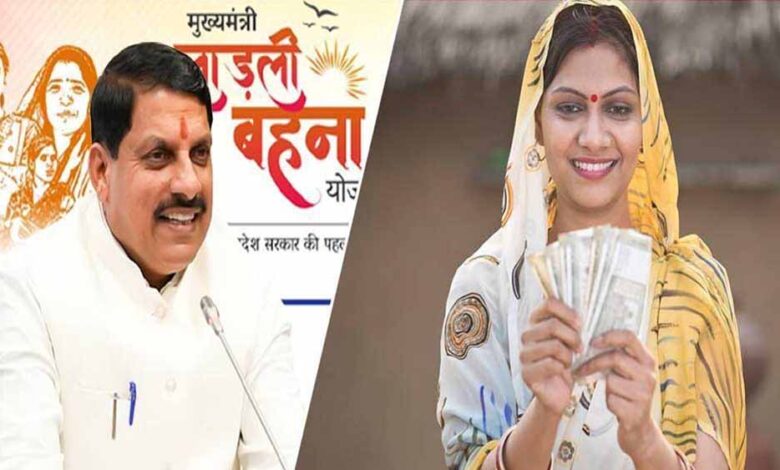 लाड़ली-बहनों-को-इस-माह-से-मिलेंगे-1500-रूपये