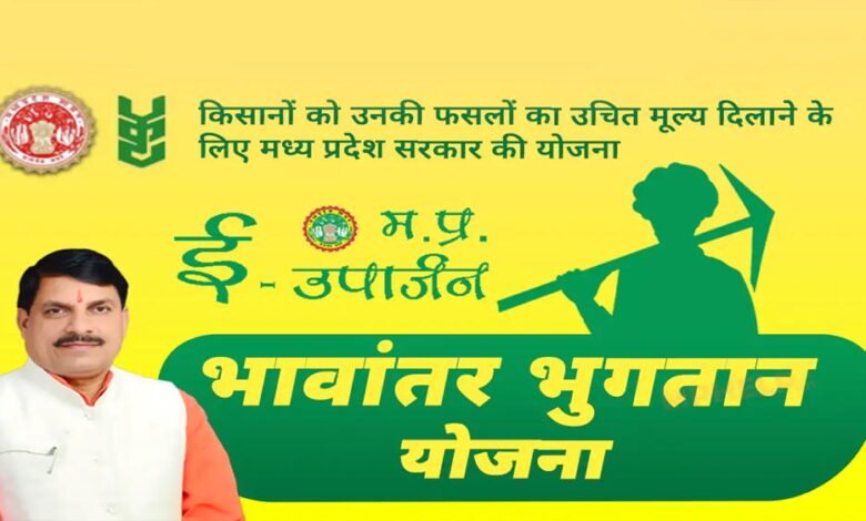 भावांतर-योजना-में-सोयाबीन-का-मॉडल-रेट-बढ़कर-हुआ-4255-रुपए