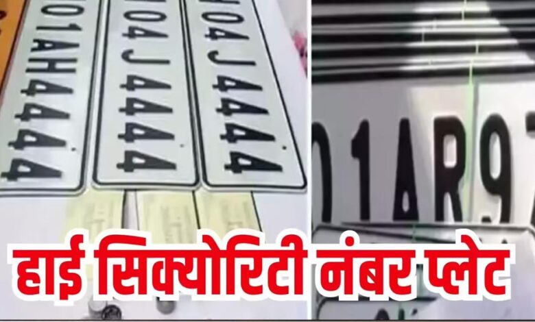 जबलपुर-में-बिना-hsrp-मिलेगा-ई-चालान,-नई-व्यवस्था-इस-दिन-से-लागू