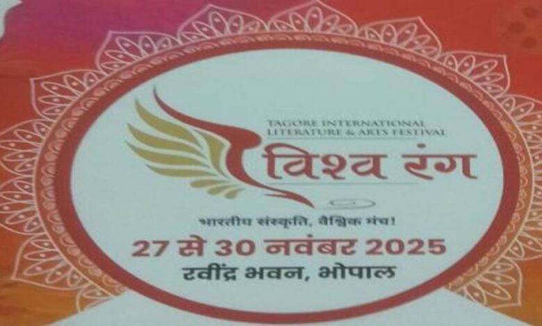 विश्वरंग-:-मुख्य-सत्र-:-सुबह-10-बजे-से-दोपहर-2.00-बजे-हंसध्वनि-सभागार,-रवीन्द्र-भवन