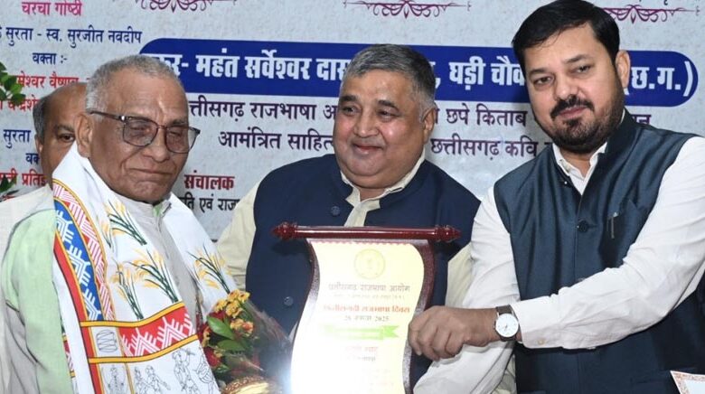 रायपुर-:-छत्तीसगढ़-राजभाषा-दिवस-के-अवसर-पर-संस्कृति-विभाग-के-ऑडिटोरियम-में-भव्य-समारोह