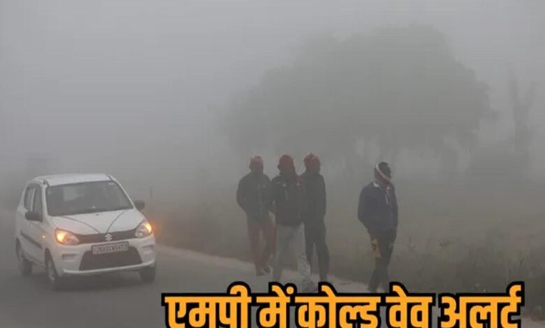 इंदौर-में-10-साल-का-ठंडा-रिकॉर्ड-टूटा,-पारा-5.7-डिग्री-गिरा;-पचमढ़ी-सबसे-ठंडा