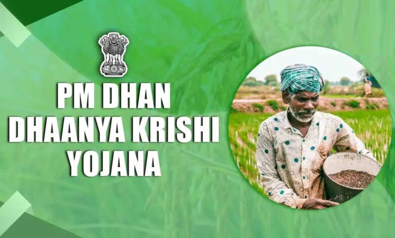 प्रधानमंत्री-धन-धान्य-कृषि-योजना-के-तहत-लगेगा-विशेष-कृषि-शिविर