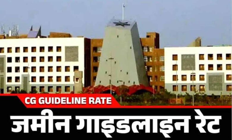 छत्तीसगढ़-में-वर्ष-2025-26-की-नई-गाइडलाइन-दरें-लागू