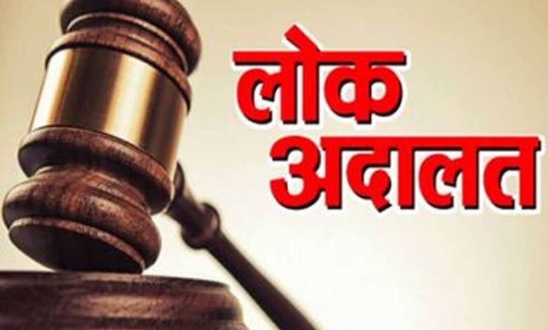 साल-की-अंतिम-नेशनल-लोक-अदालत-आज,-हजारों-केस-निपटने-की-उम्मीद-तेज