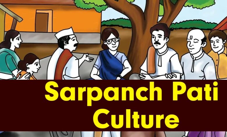 राष्ट्रीय-मानवाधिकार-आयोग-का-बड़ा-कदम,-सरपंच-पति-प्रथा-पर-24-राज्यों-और-8-केंद्रशासित-प्रदेशों-के-अधिकारियों-को-समन-जारी