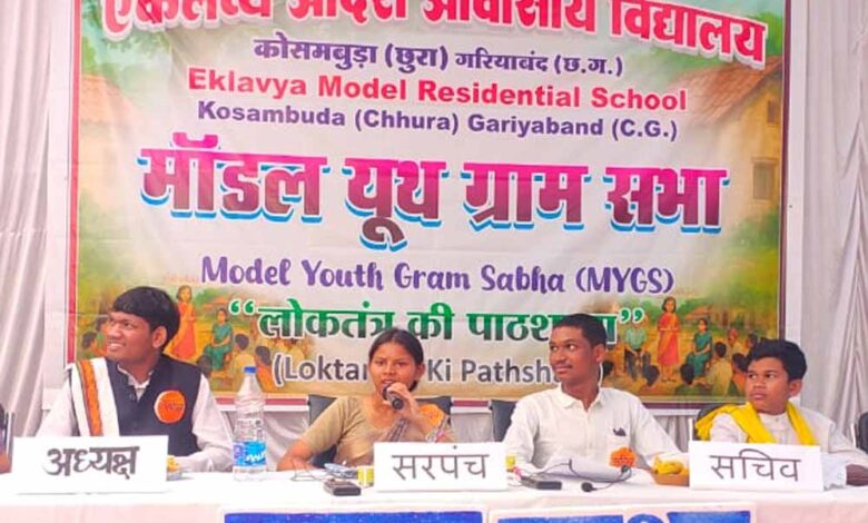 सहभागितापूर्ण-शासन-में-उत्कृष्टता-के-लिए-28-जनवरी-को-छत्तीसगढ़-के-युवा-लीडर्स-होंगे-सम्मानित
