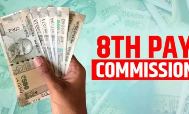 8वें-वेतन-आयोग-में-₹9-लाख-तक-एरियर,-कर्मचारियों-के-लिए-बड़ा-लाभकारी-फॉर्मूला