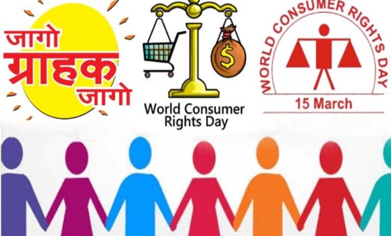 एमसीबी-:-विशेष-लेख-:-जागरूक-उपभोक्ता-ही-सशक्त-समाज-की-पहचान