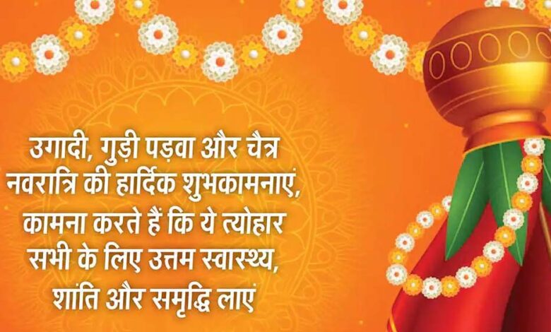 नववर्ष,-नव-ऊर्जा-और-नव-संकल्प-का-संदेश:-cm-साय-ने-दी-चैत्र-नवरात्रि-और-गुड़ी-पड़वा-की-शुभकामनाएं