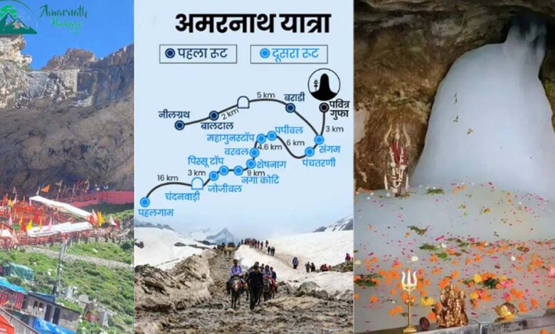 ‘अमरनाथ-यात्रा’-रजिस्ट्रेशन-का-आसान-तरीका,-इन-5-स्टेप्स-को-फॉलो-करें
