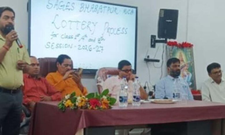 स्वामी-आत्मानंद-इंग्लिश-स्कूल-भरतपुर-में-प्रवेश-हेतु-लॉटरी-आयोजित