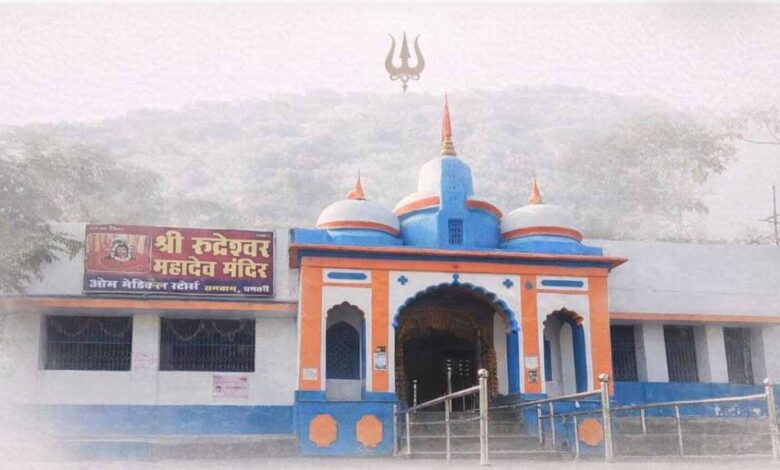 रुद्री-में-साकार-होगा-आस्था-और-आधुनिकता-का-अद्भुत-संगम